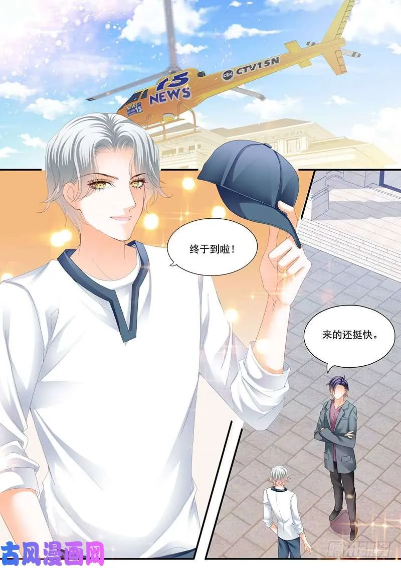 不情愿的相亲 第13页