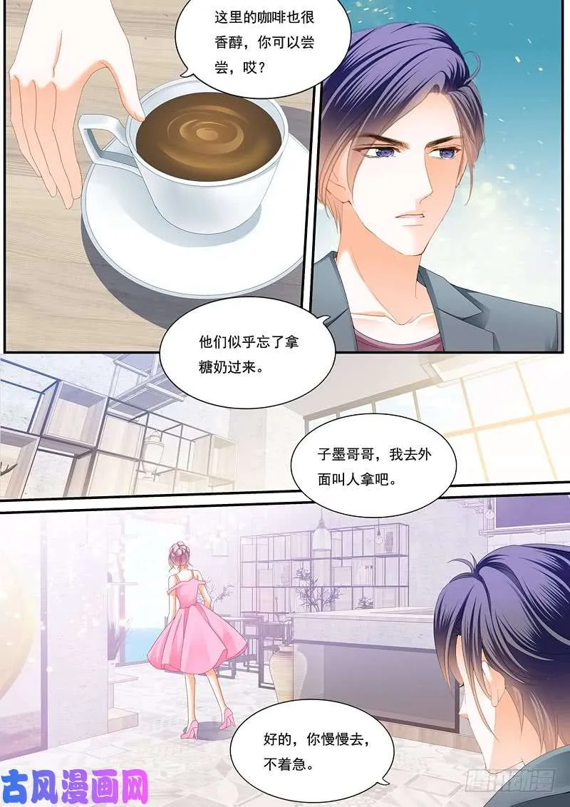 我已经有“爱人”了 第9页
