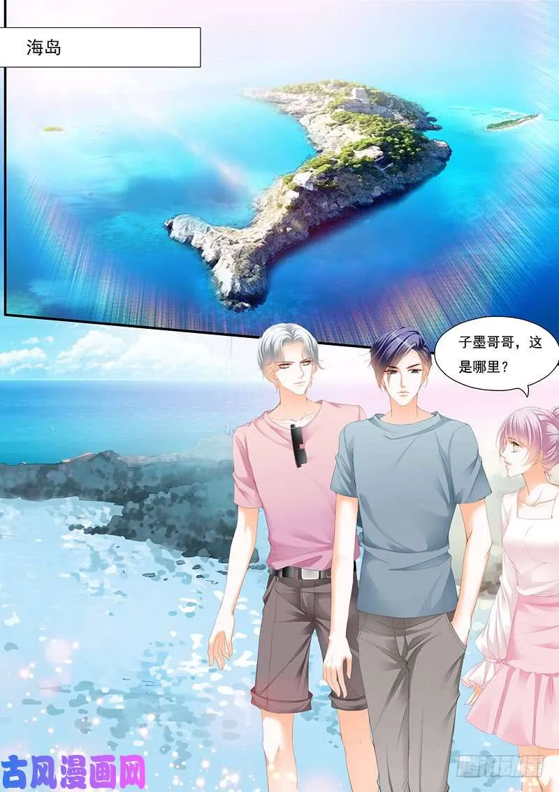 海岛的欢乐 第3页