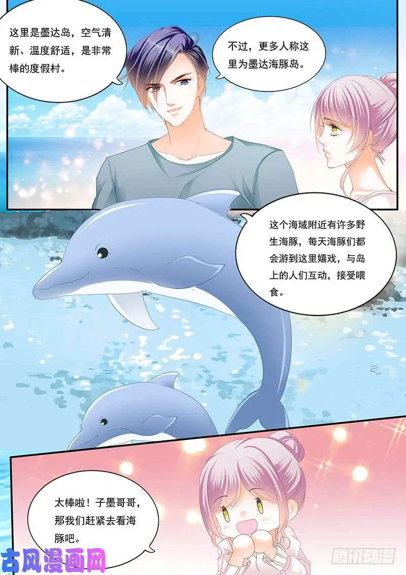 海岛的欢乐 第4页