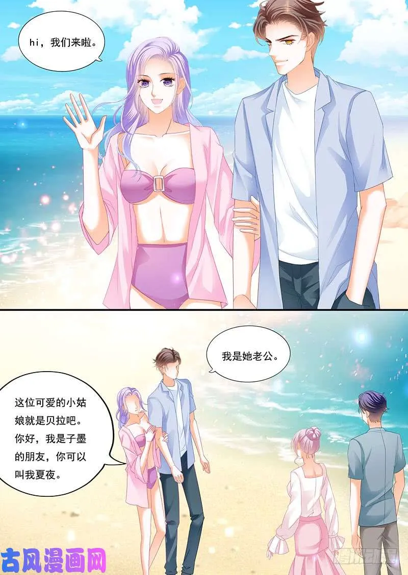 海岛的欢乐 第6页