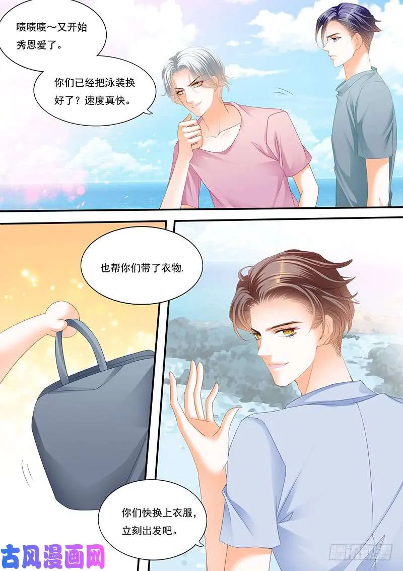 海岛的欢乐 第7页