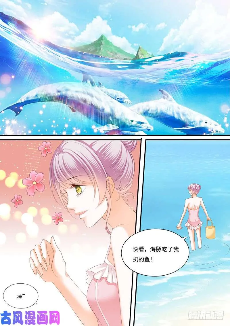 海岛的欢乐 第8页