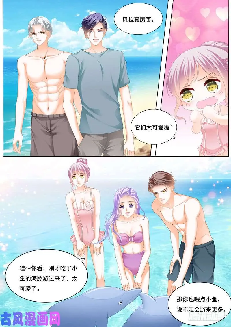 海岛的欢乐 第9页