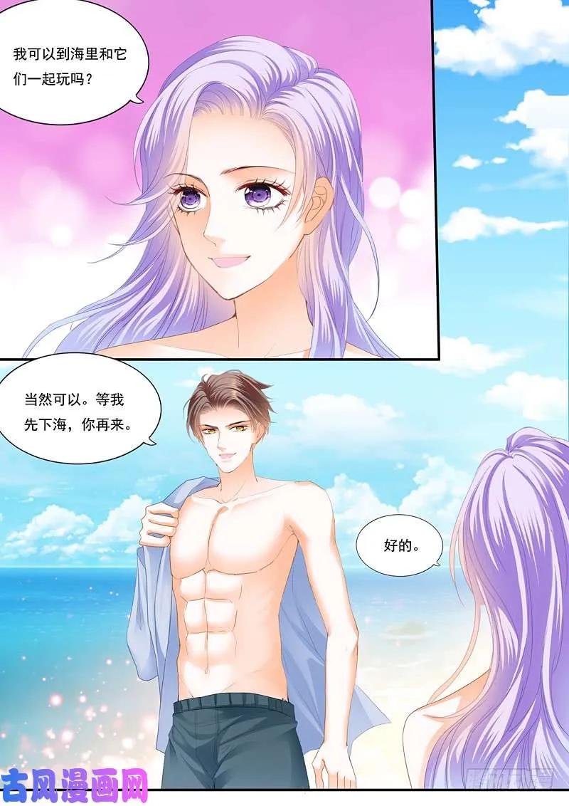 海岛的欢乐 第10页