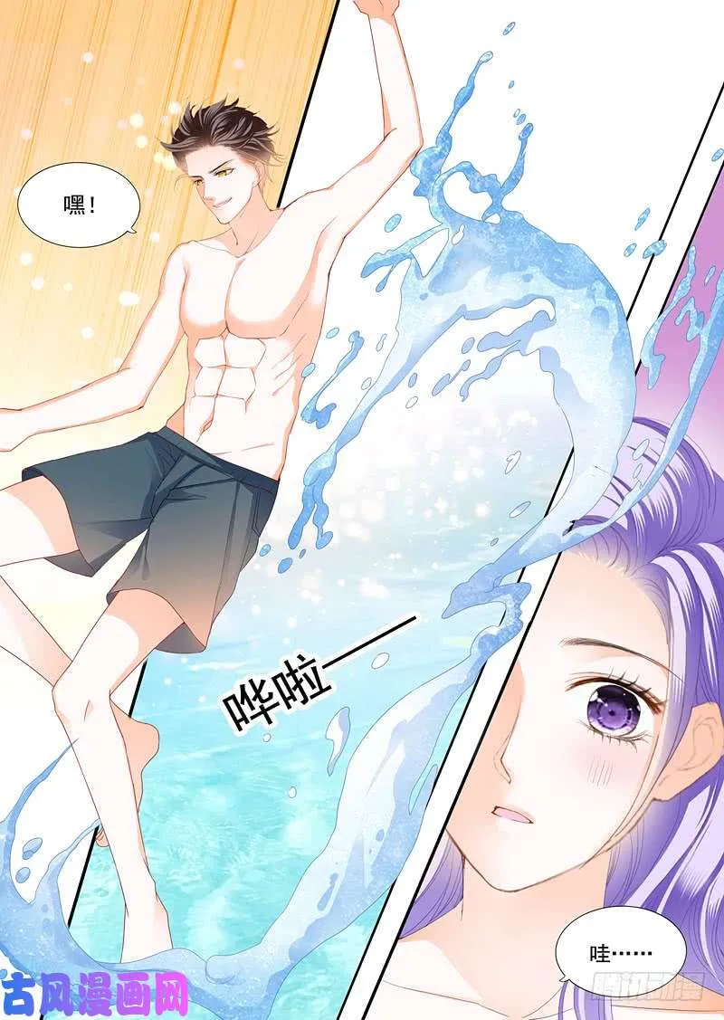 海岛的欢乐 第11页