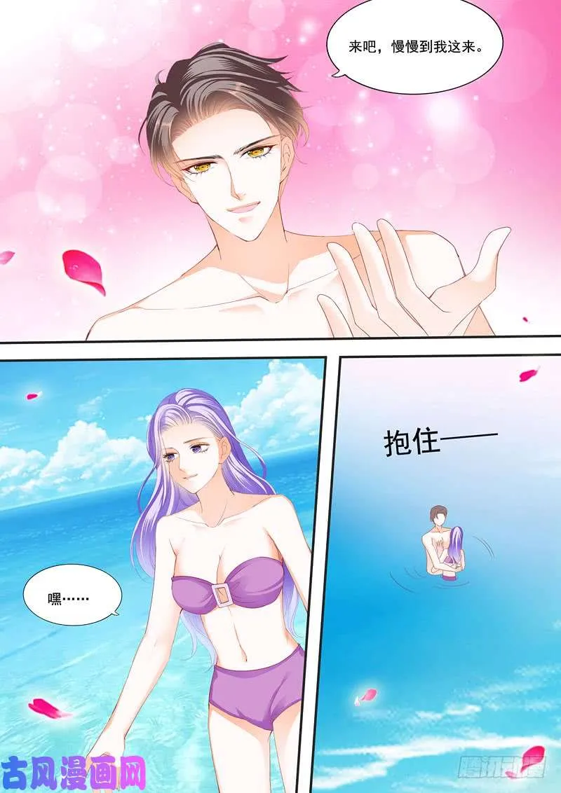 海岛的欢乐 第12页