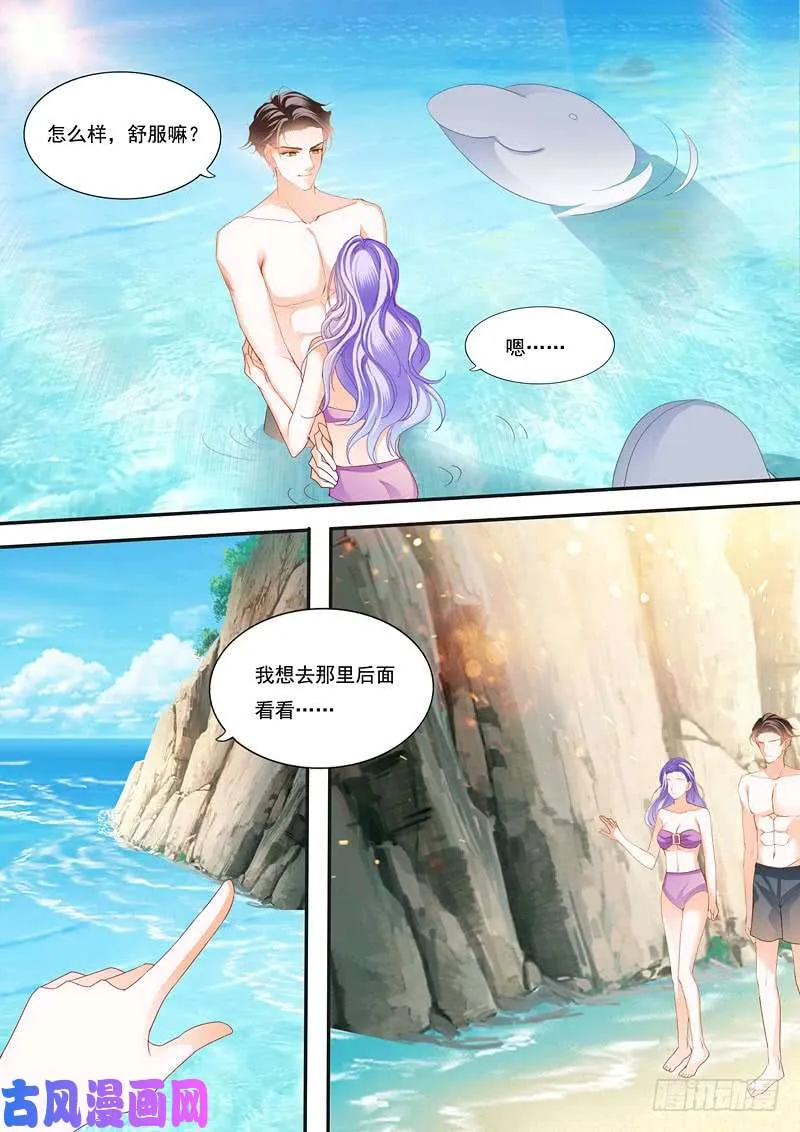 海岛的欢乐 第13页