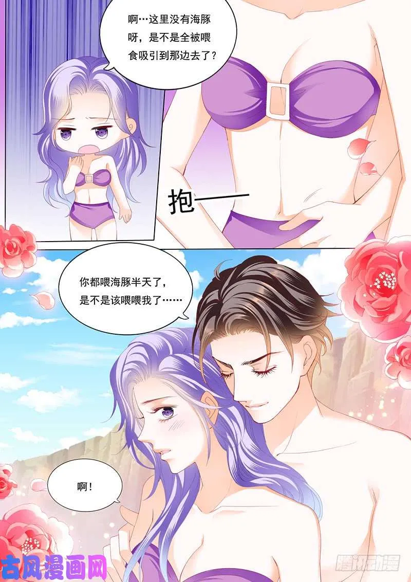 海岛的欢乐 第14页