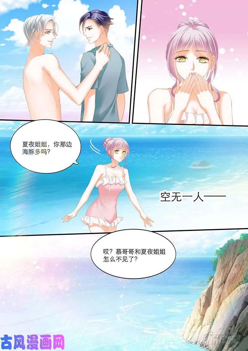 你好坏呀 第6页