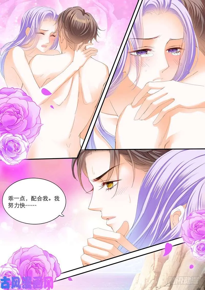 你好坏呀 第10页