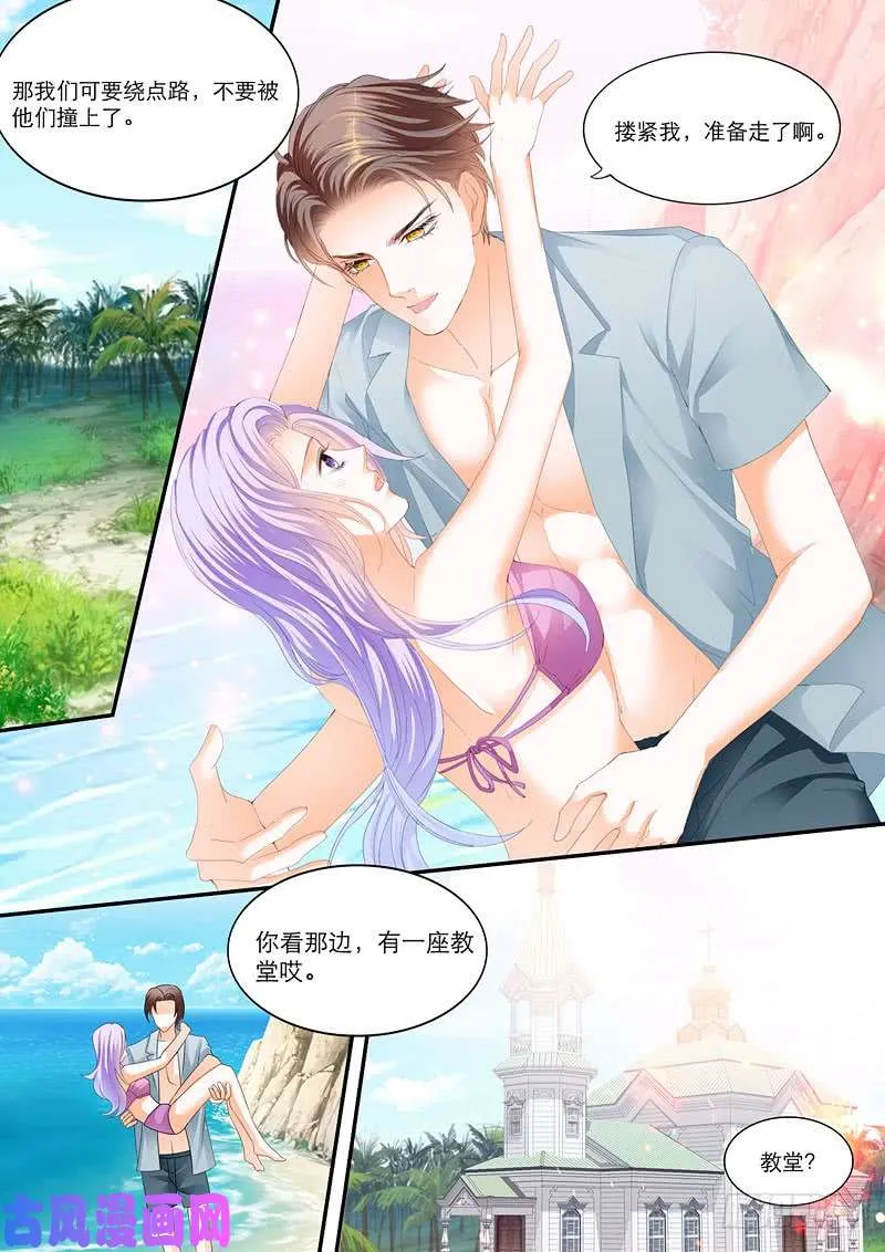 你好坏呀 第12页