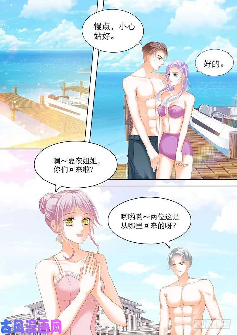 换衣服给我看 第3页