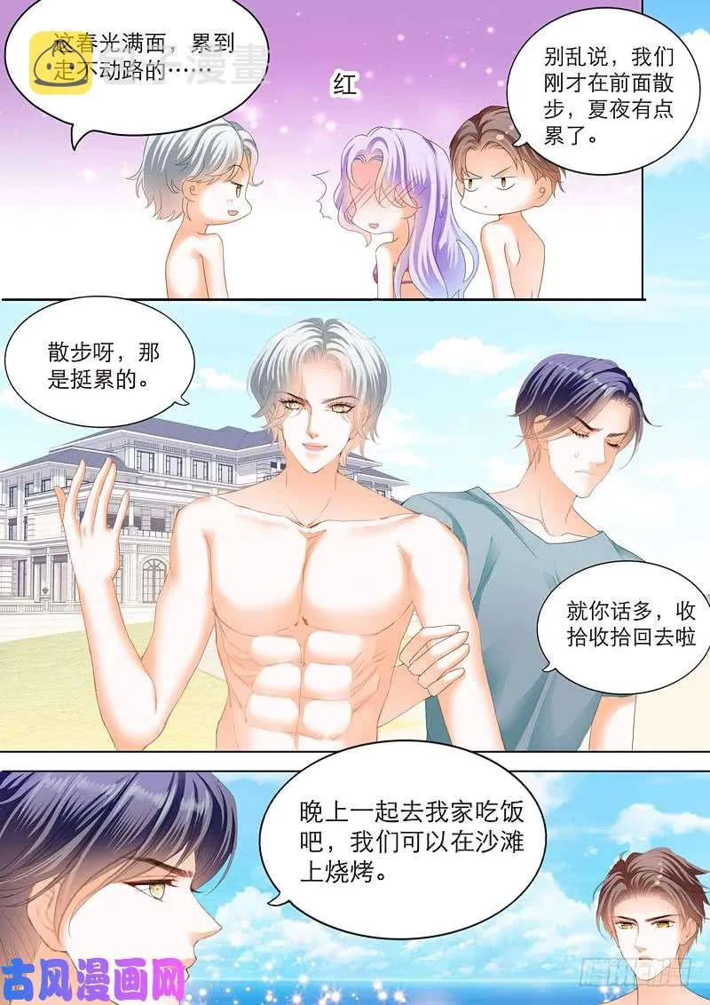 换衣服给我看 第4页
