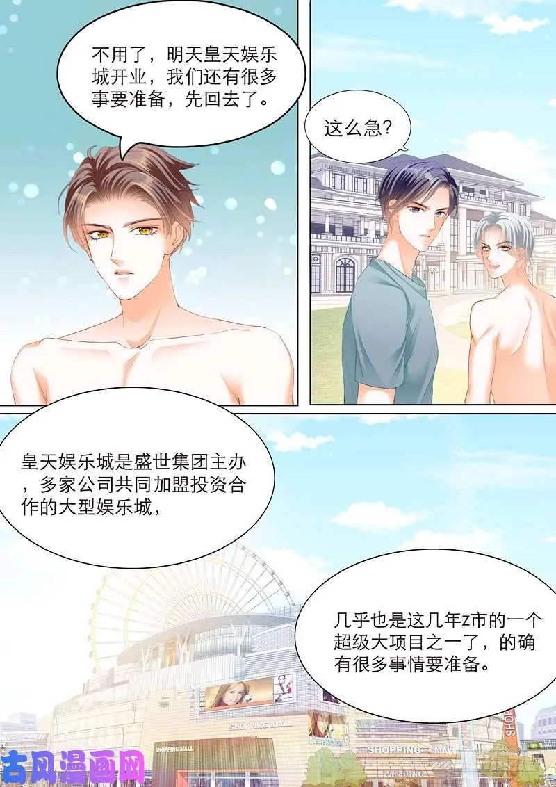 换衣服给我看 第5页
