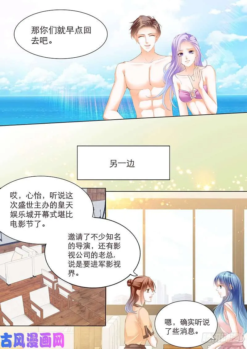 换衣服给我看 第6页