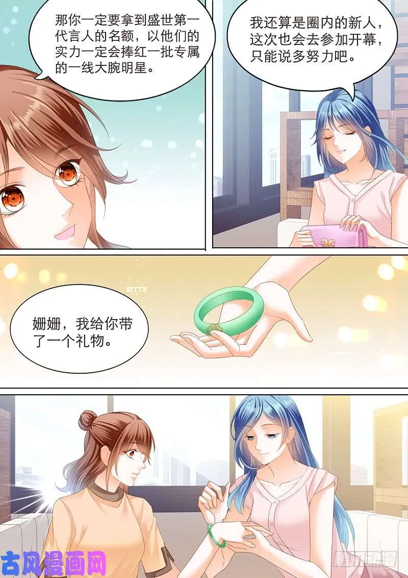 换衣服给我看 第7页