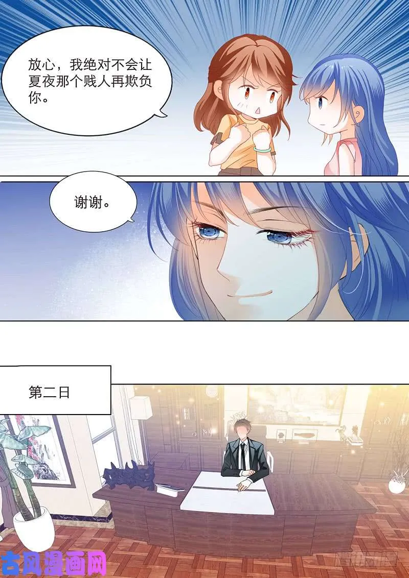 换衣服给我看 第9页
