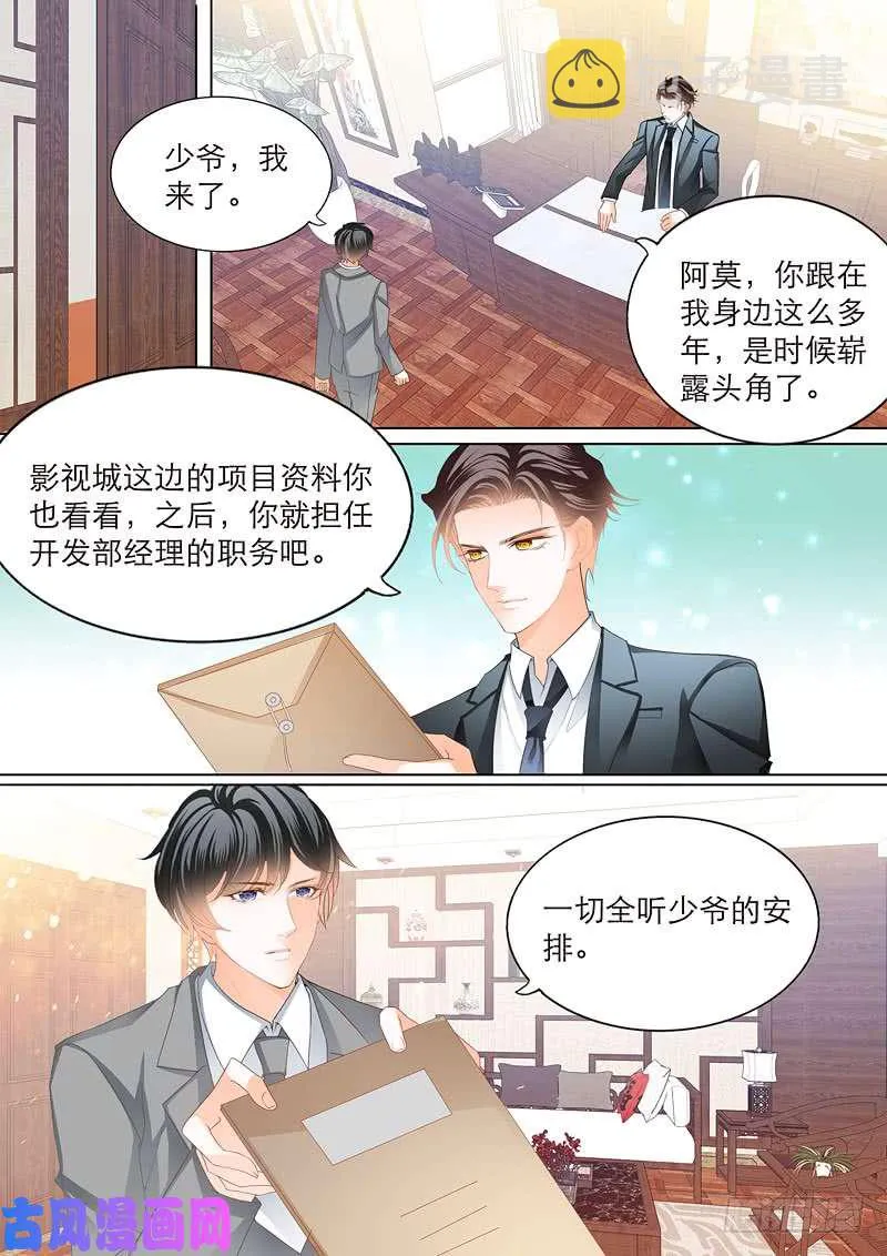换衣服给我看 第10页