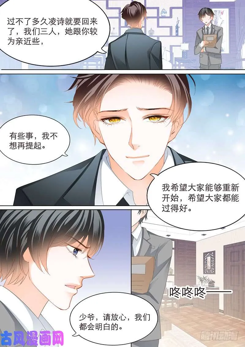 换衣服给我看 第11页