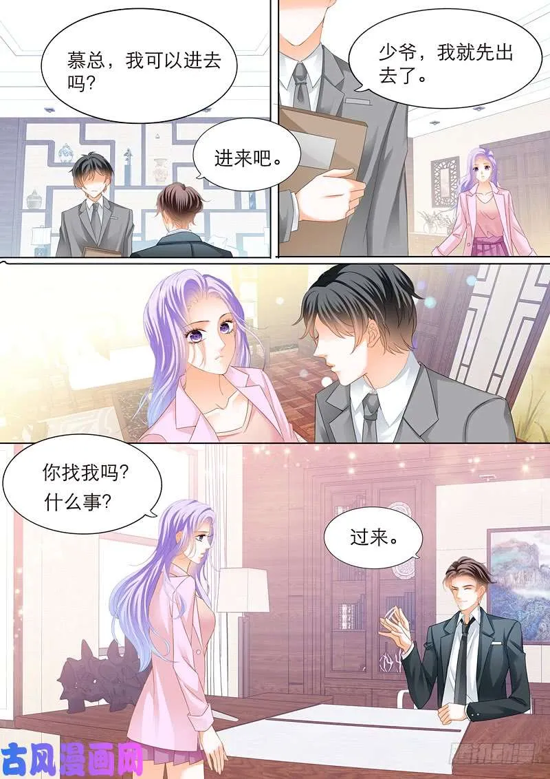 换衣服给我看 第12页