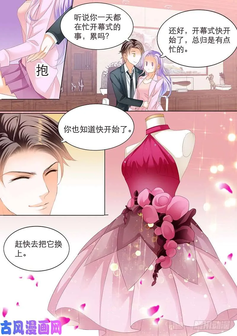换衣服给我看 第13页