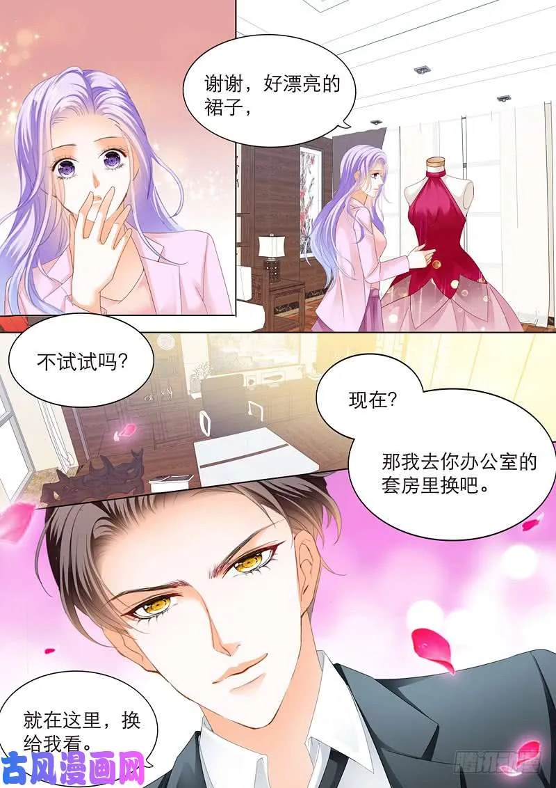 换衣服给我看 第14页