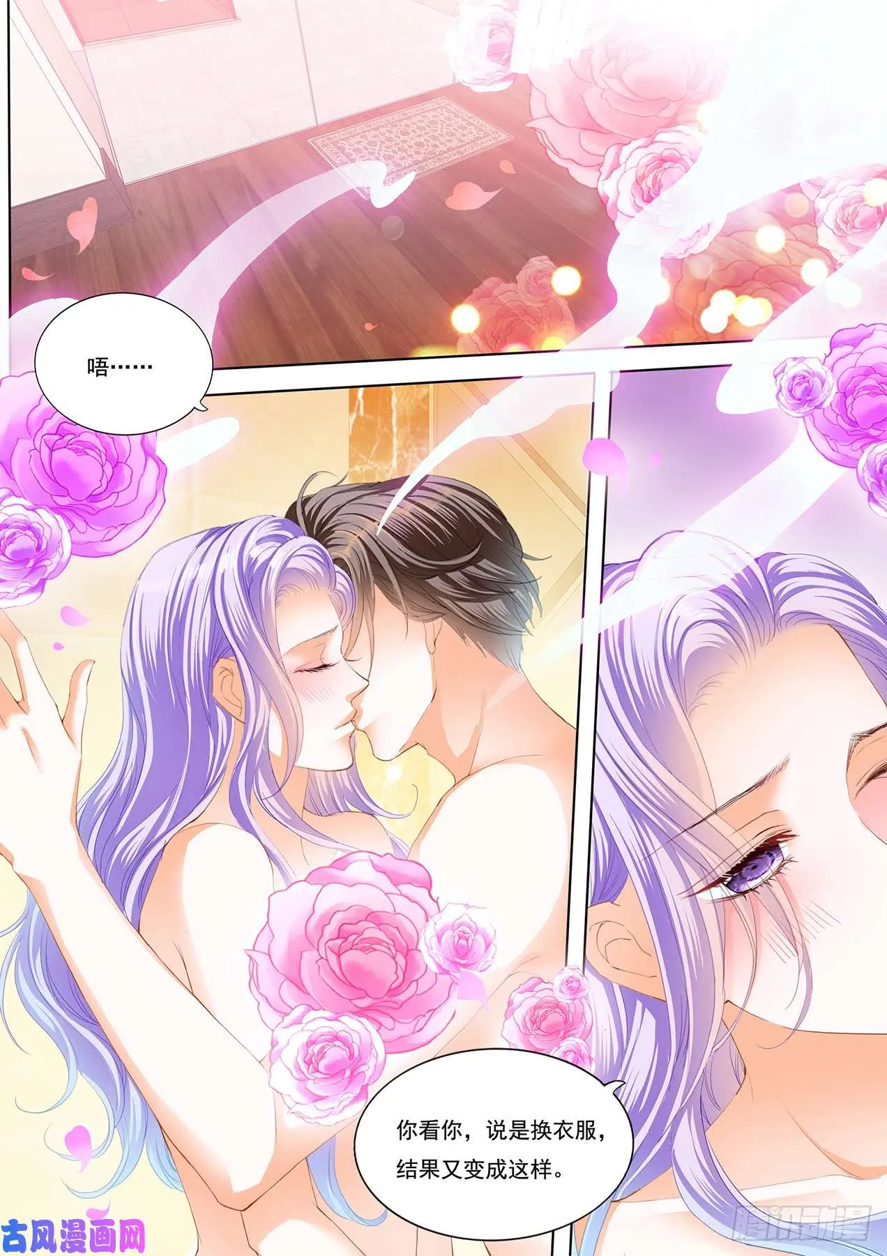 浴室里的激情 第3页