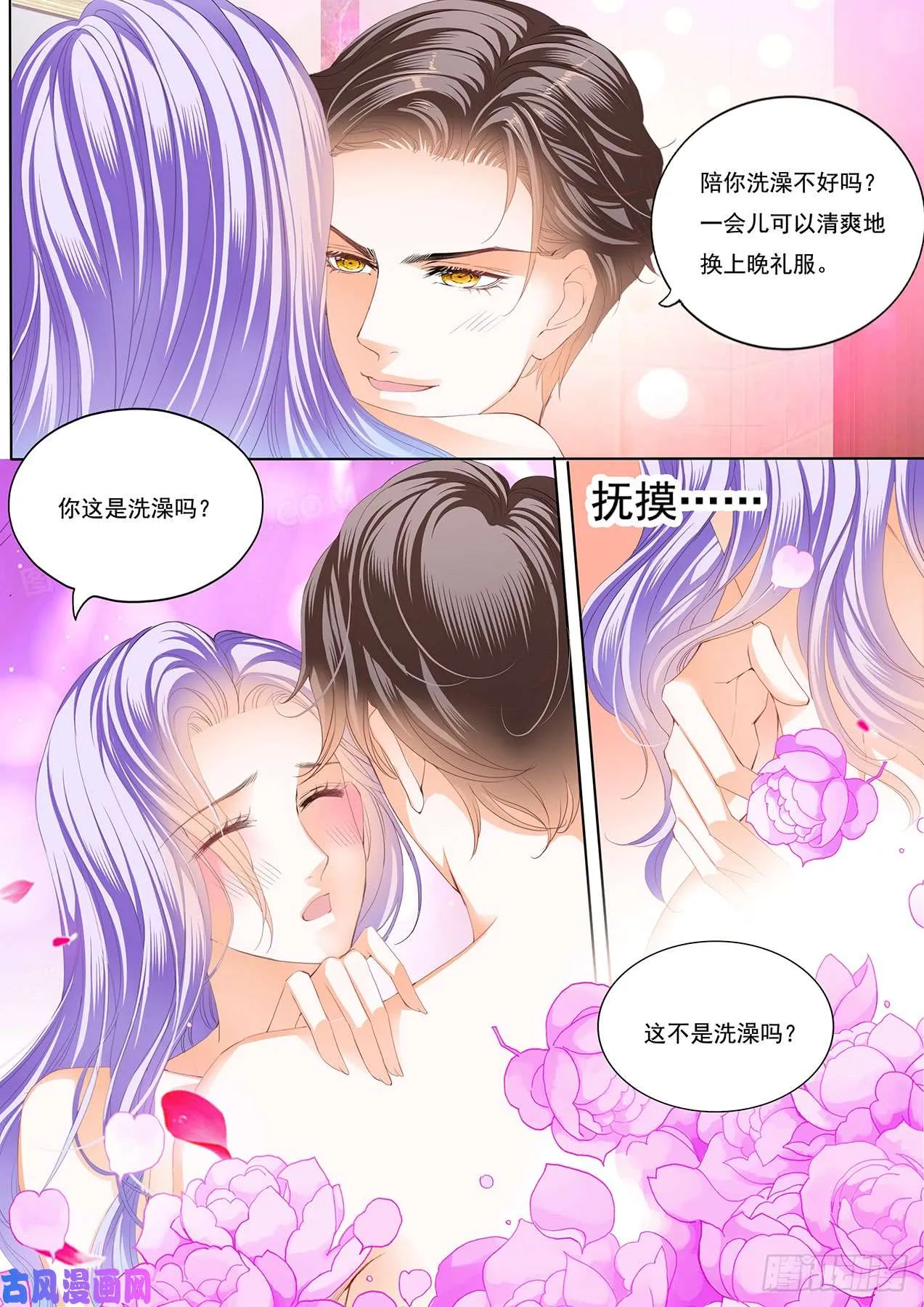 浴室里的激情 第4页
