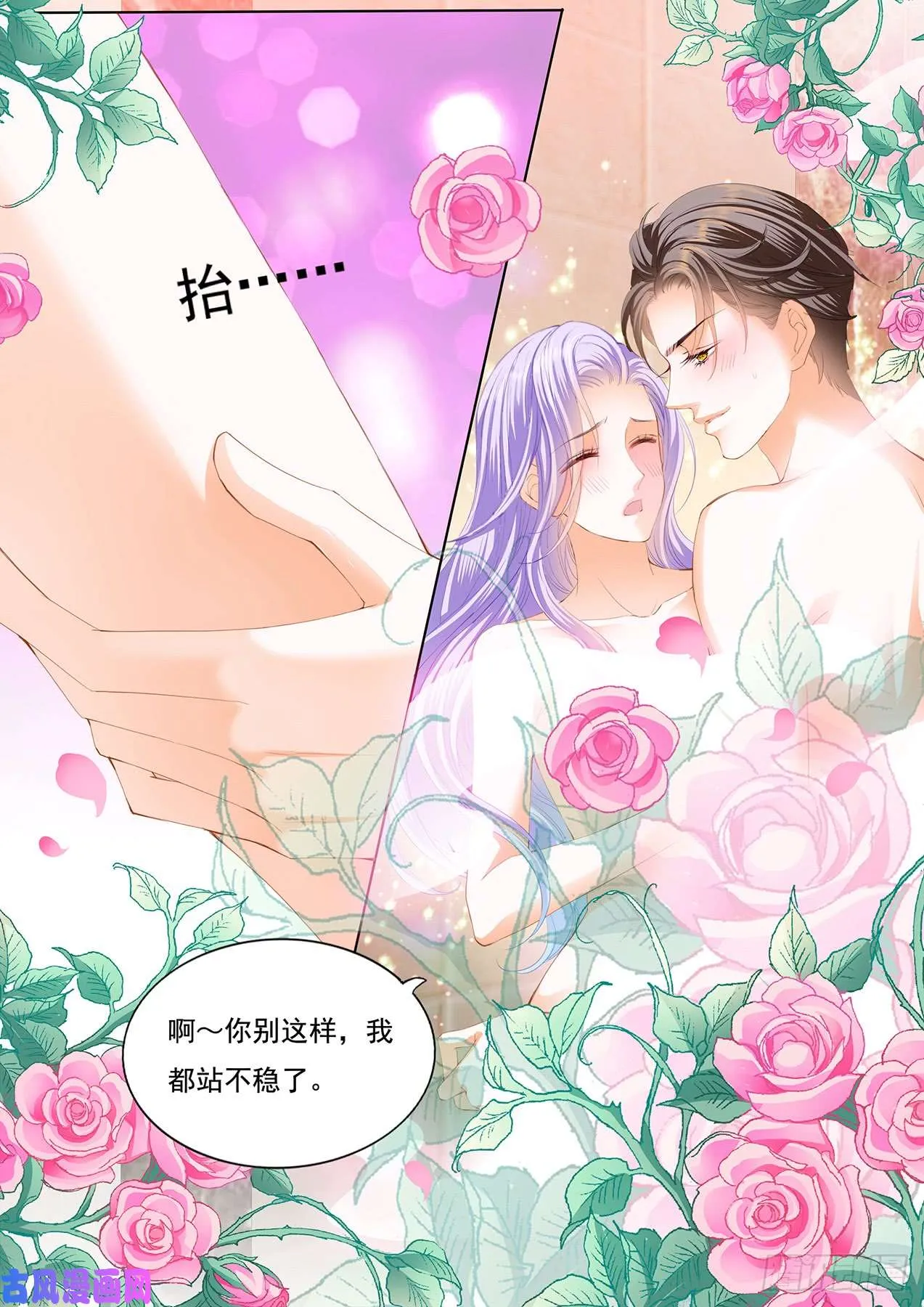 浴室里的激情 第5页