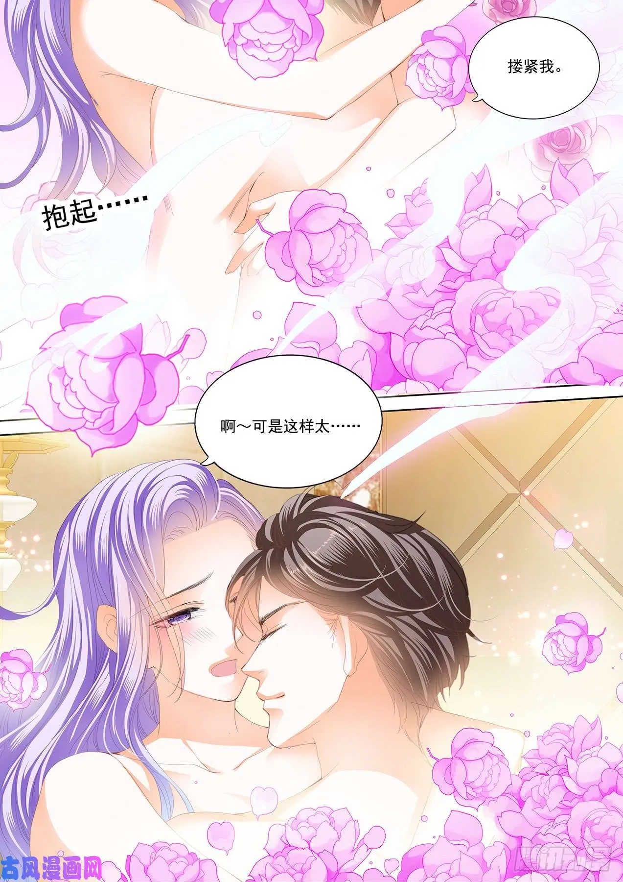 浴室里的激情 第6页