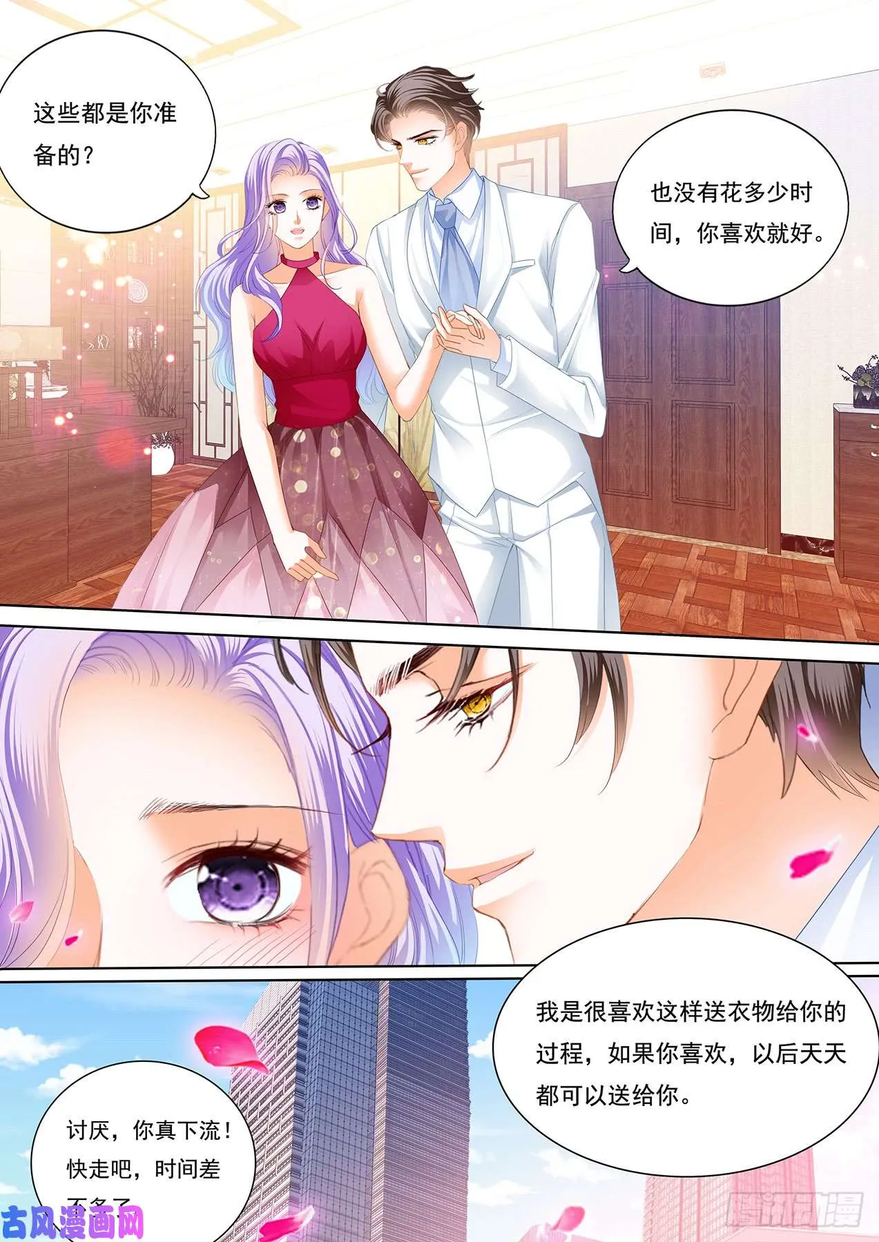 浴室里的激情 第9页