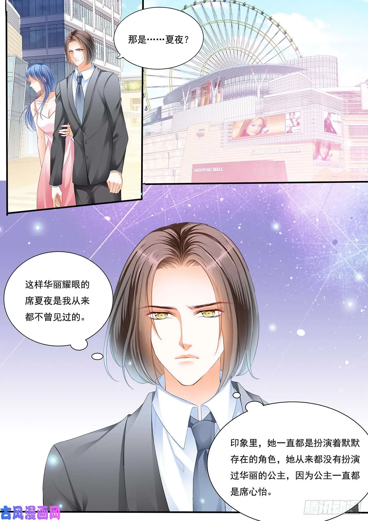 浴室里的激情 第11页