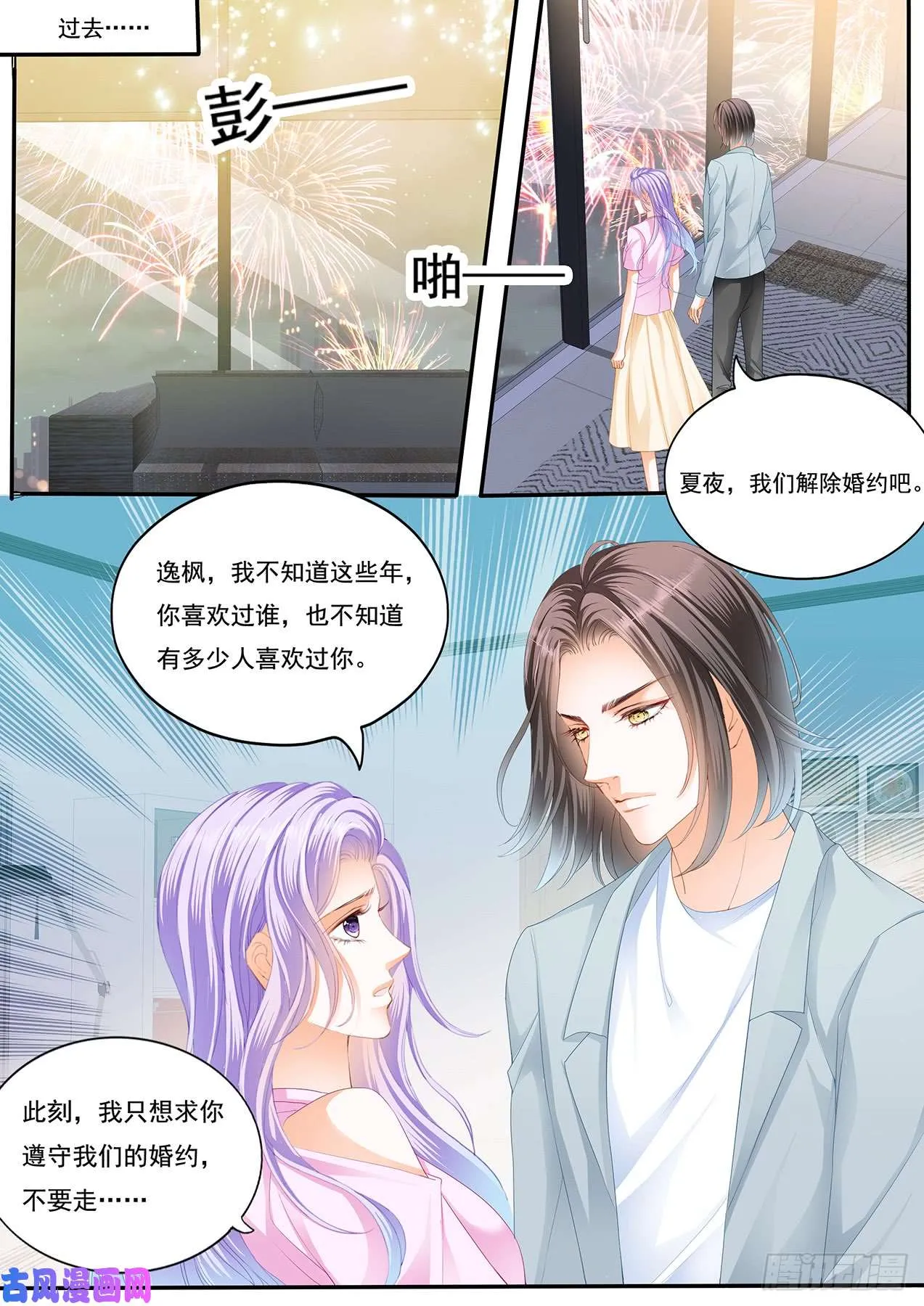 浴室里的激情 第12页