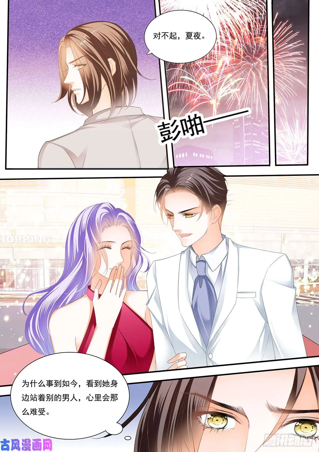 浴室里的激情 第13页