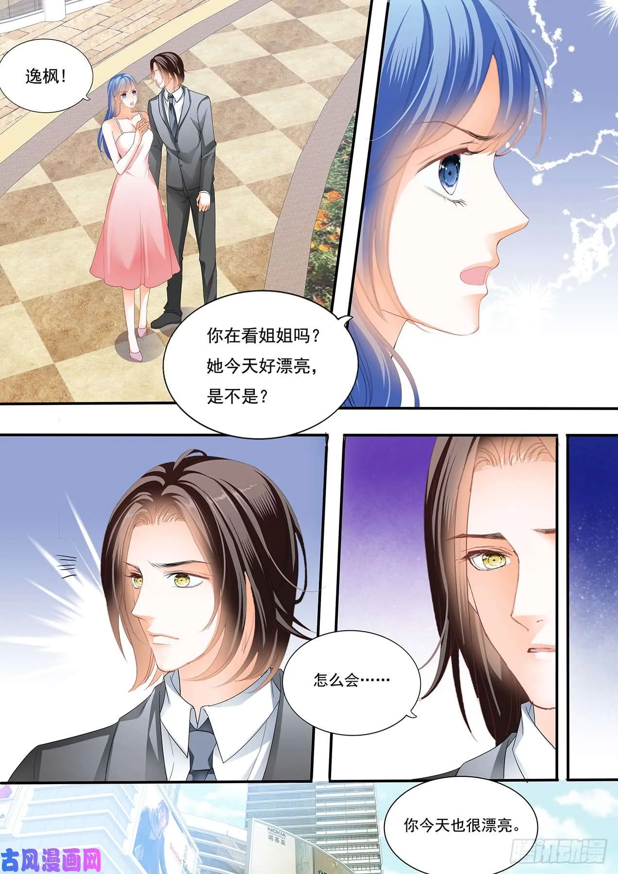 浴室里的激情 第14页