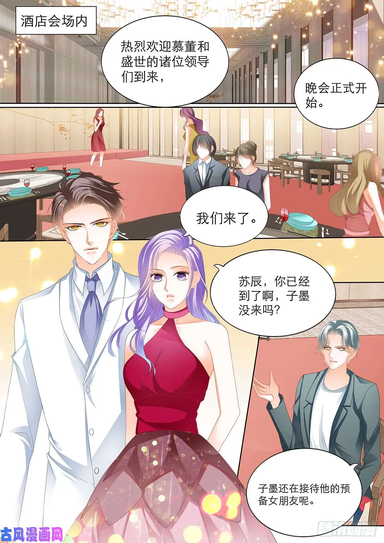 开幕演讲 第3页