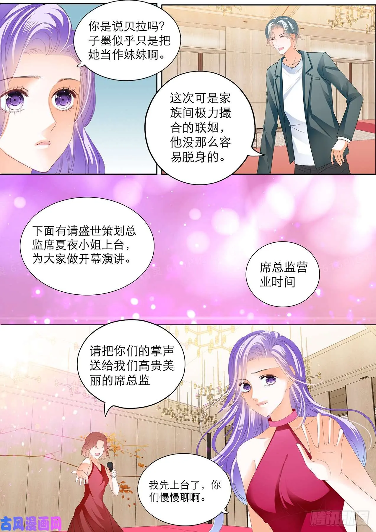 开幕演讲 第4页