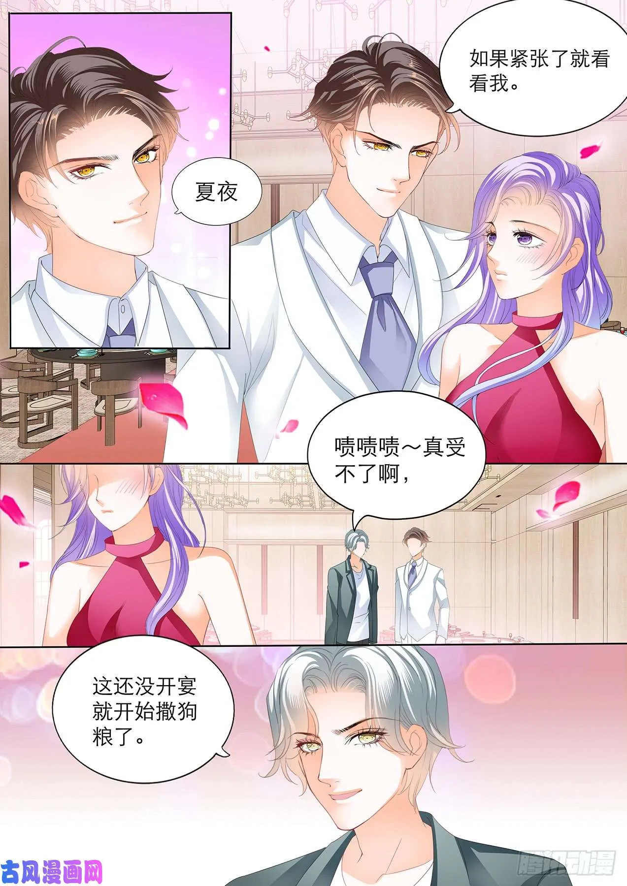 开幕演讲 第5页