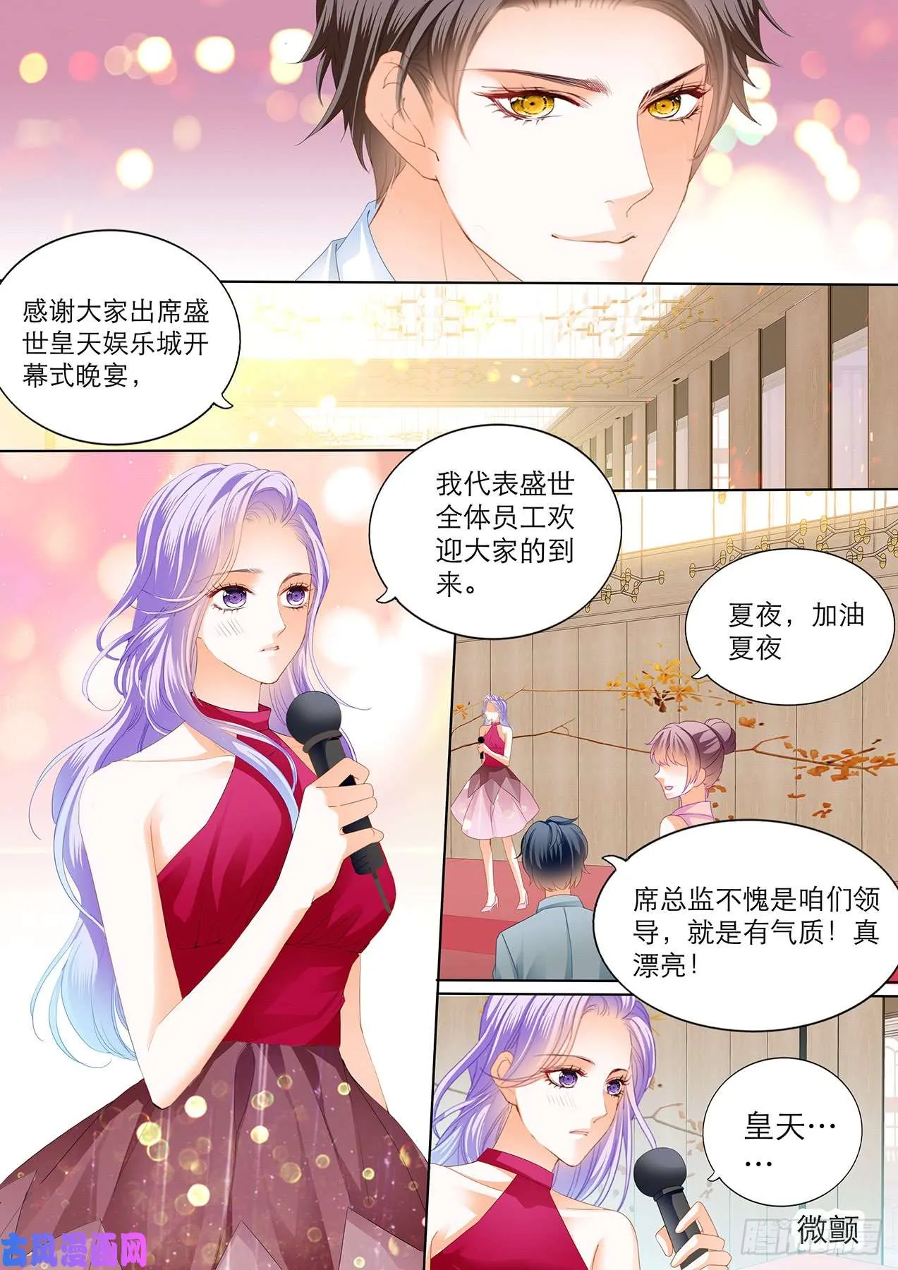 开幕演讲 第6页