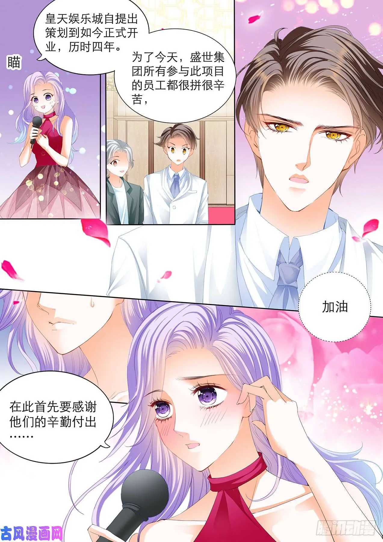 开幕演讲 第7页