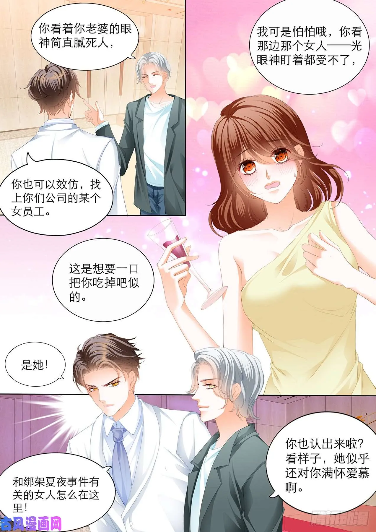 开幕演讲 第8页