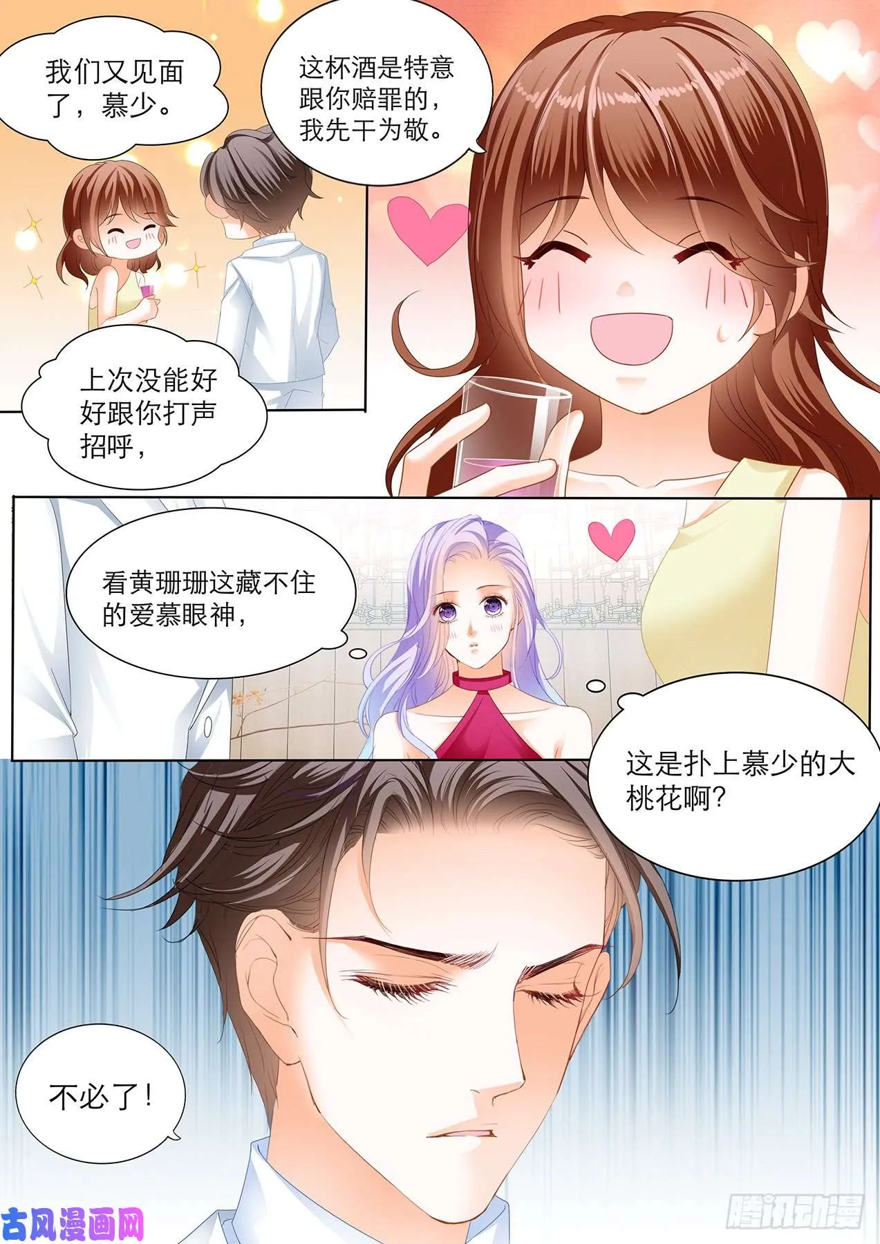 开幕演讲 第11页