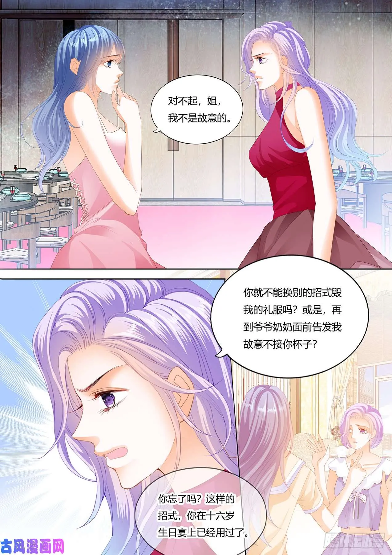 我们回家吧 第4页