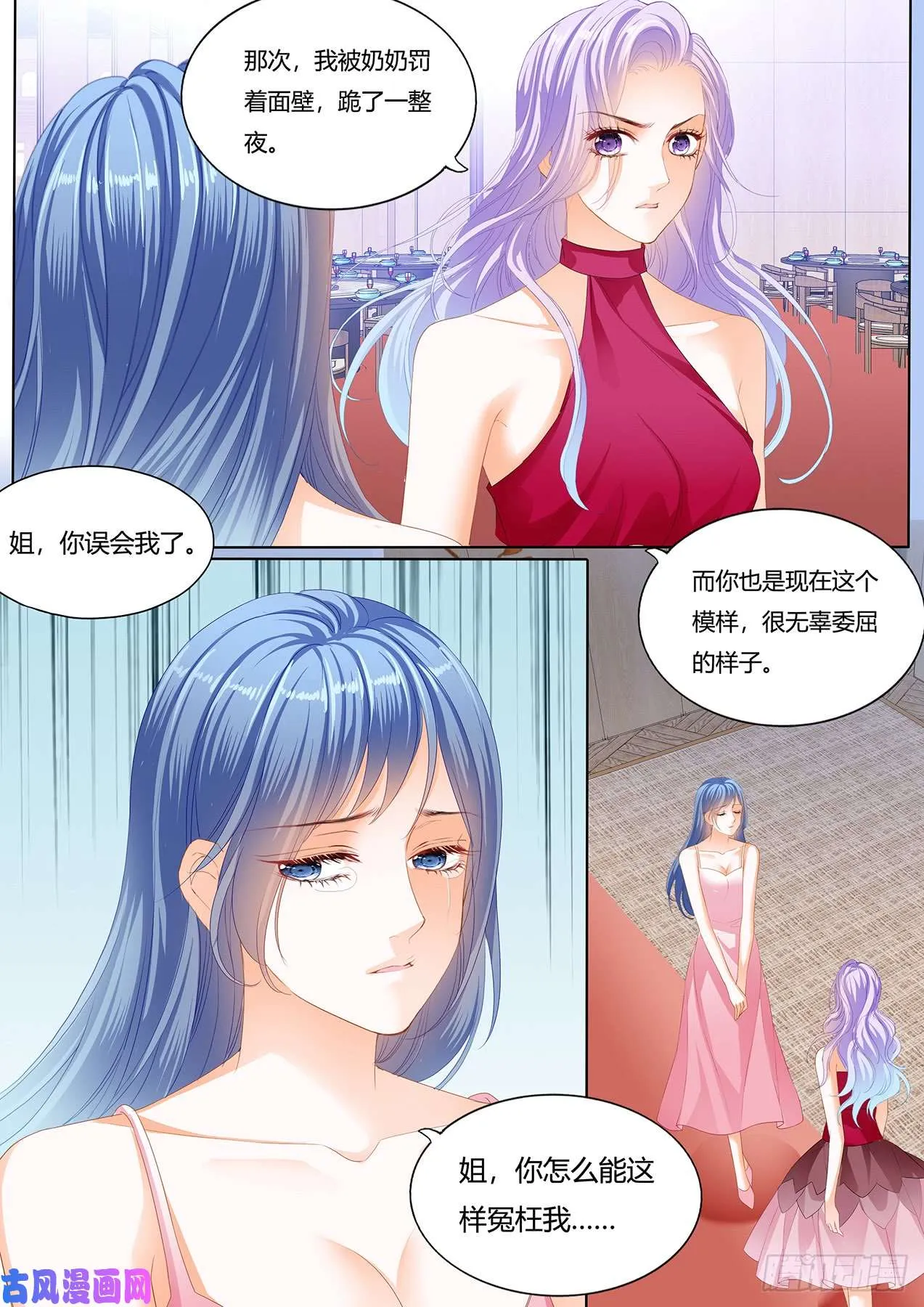 我们回家吧 第5页