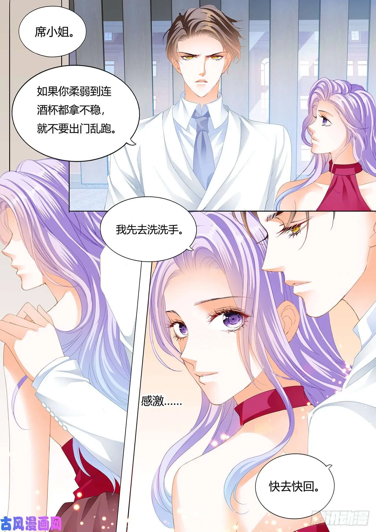 我们回家吧 第6页