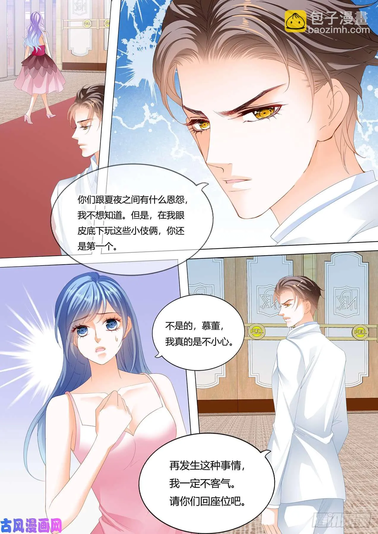 我们回家吧 第7页