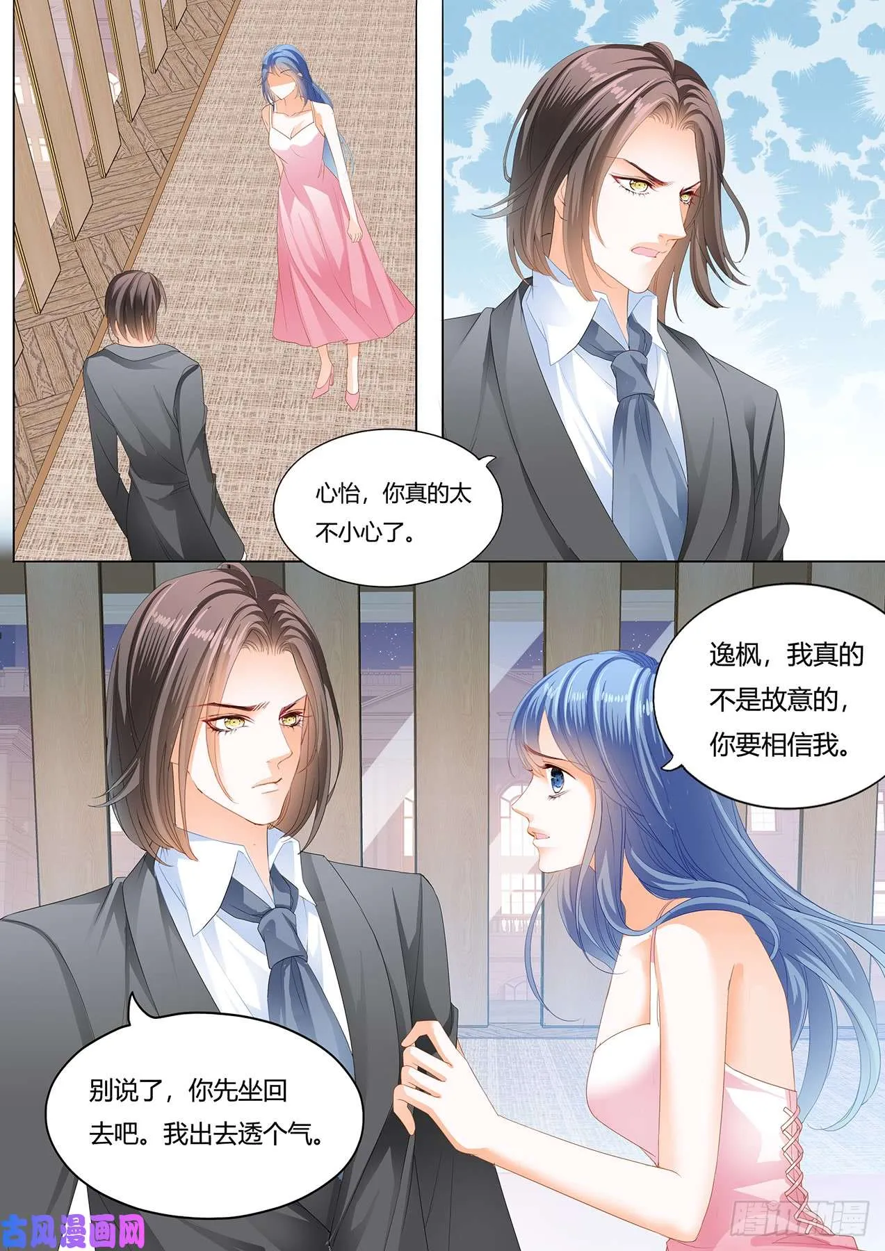 我们回家吧 第8页