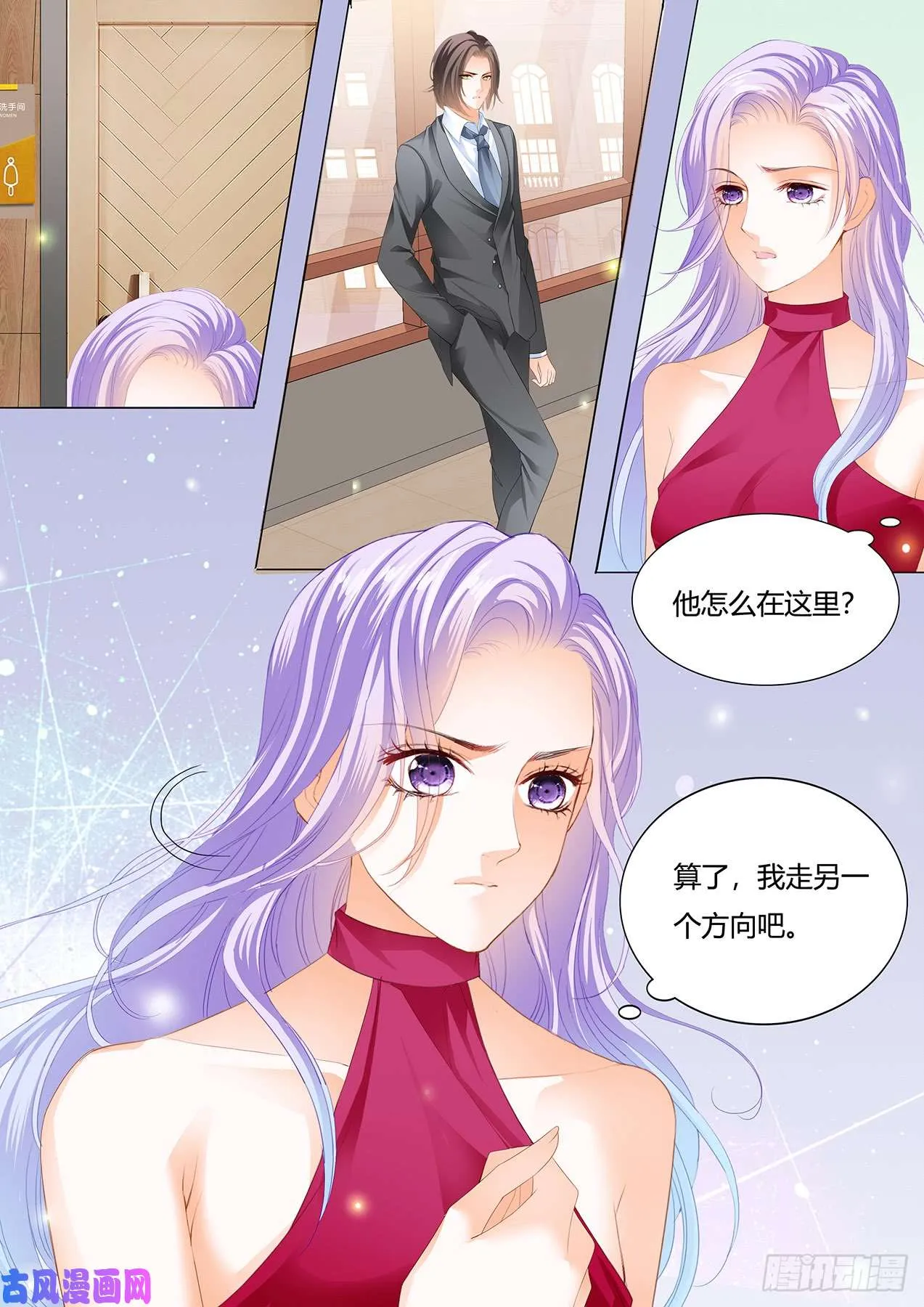 我们回家吧 第9页