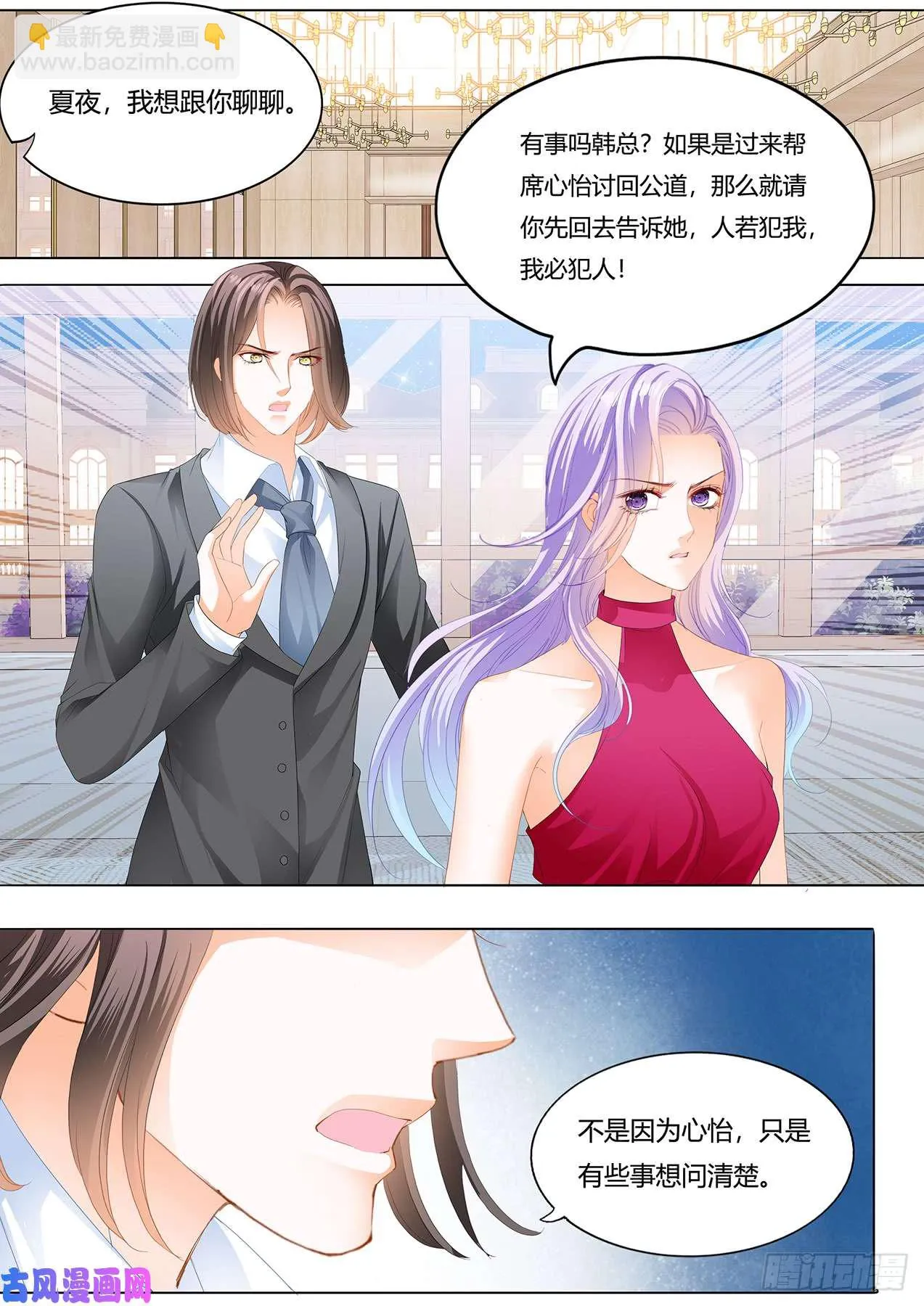 我们回家吧 第10页